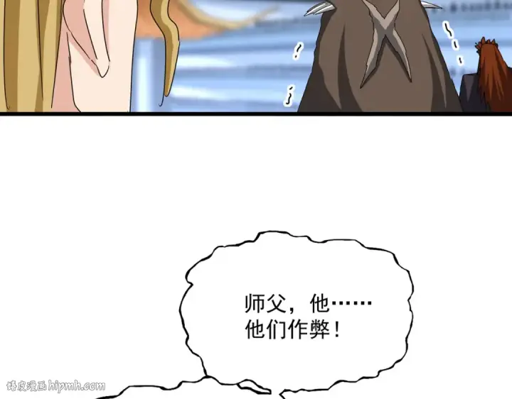 漫画《魔皇大管家》第662话 差距第56张图