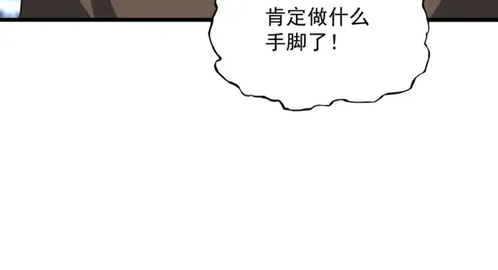 漫画《魔皇大管家》第662话 差距第59张图