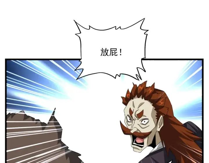 漫画《魔皇大管家》第662话 差距第60张图
