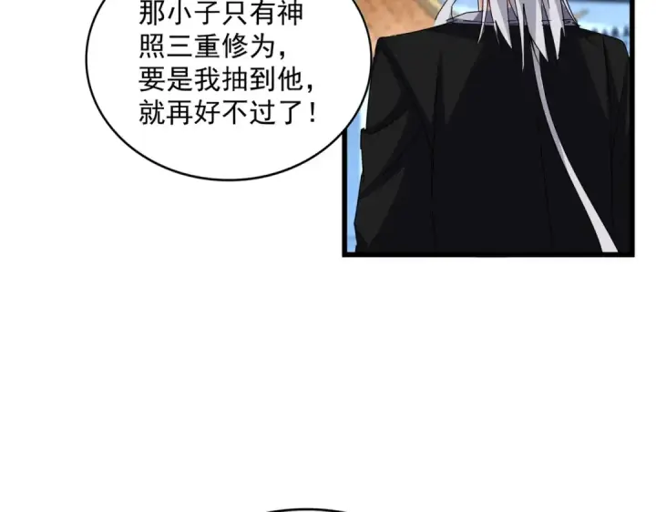 漫画《魔皇大管家》第662话 差距第67张图