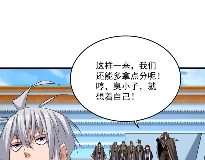 漫画《魔皇大管家》第662话 差距第70张图