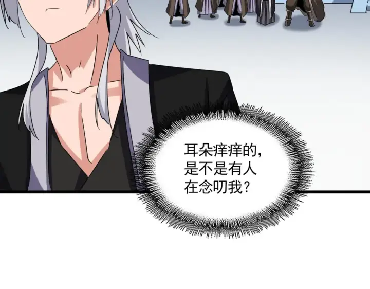 漫画《魔皇大管家》第662话 差距第71张图