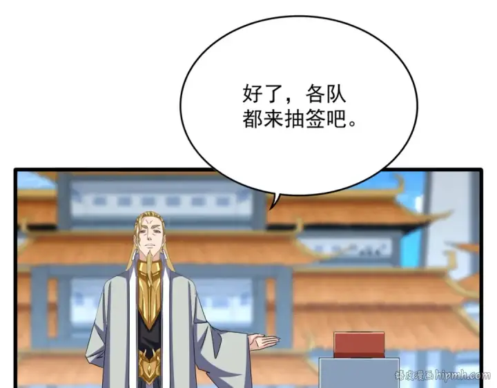 漫画《魔皇大管家》第662话 差距第72张图