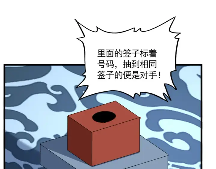 漫画《魔皇大管家》第662话 差距第74张图