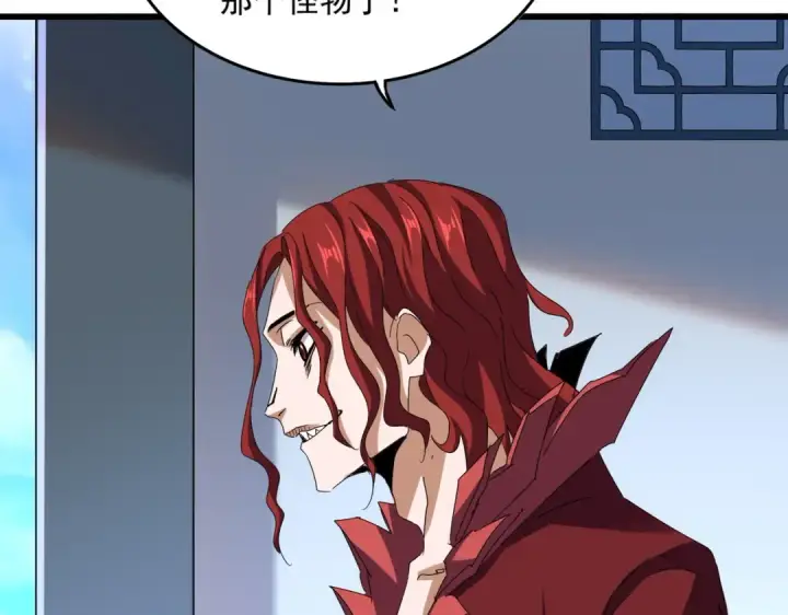 漫画《魔皇大管家》第662话 差距第79张图