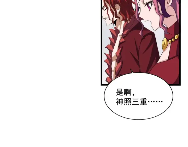 漫画《魔皇大管家》第662话 差距第90张图