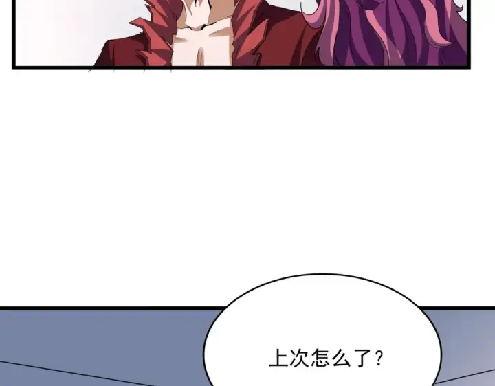 漫画《魔皇大管家》第662话 差距第95张图