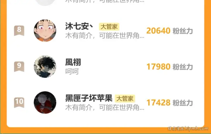 漫画《魔皇大管家》第663话 阳煞的策略第110张图