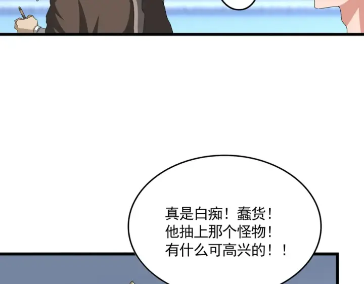 漫画《魔皇大管家》第663话 阳煞的策略第12张图