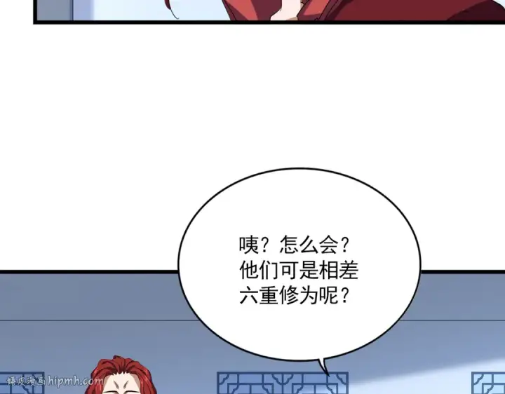 漫画《魔皇大管家》第663话 阳煞的策略第24张图