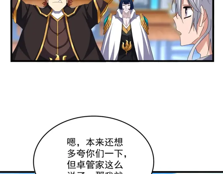 漫画《魔皇大管家》第663话 阳煞的策略第33张图