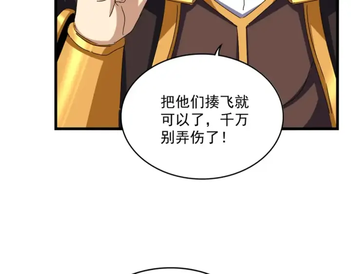 漫画《魔皇大管家》第663话 阳煞的策略第37张图