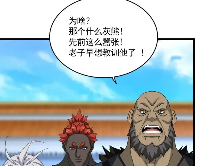 漫画《魔皇大管家》第663话 阳煞的策略第38张图