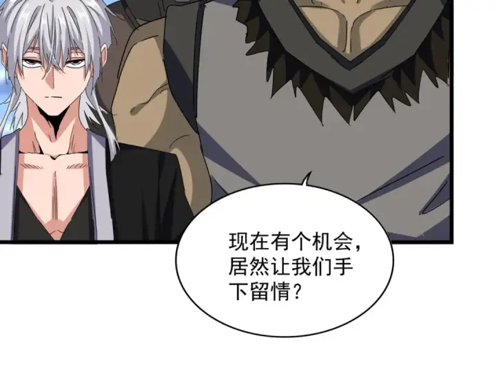 漫画《魔皇大管家》第663话 阳煞的策略第39张图
