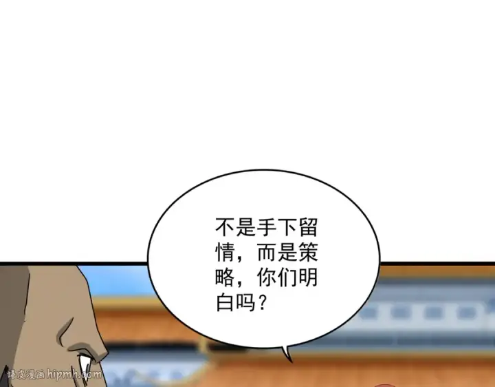 漫画《魔皇大管家》第663话 阳煞的策略第40张图