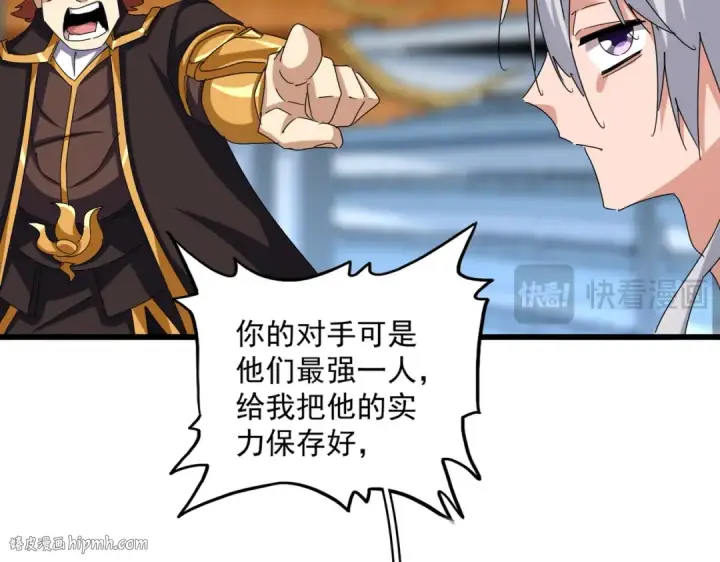 漫画《魔皇大管家》第663话 阳煞的策略第48张图