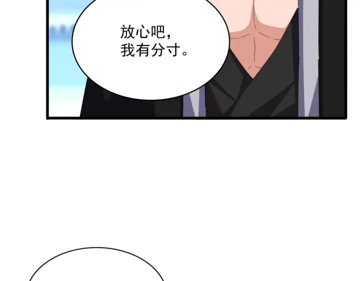 漫画《魔皇大管家》第663话 阳煞的策略第51张图