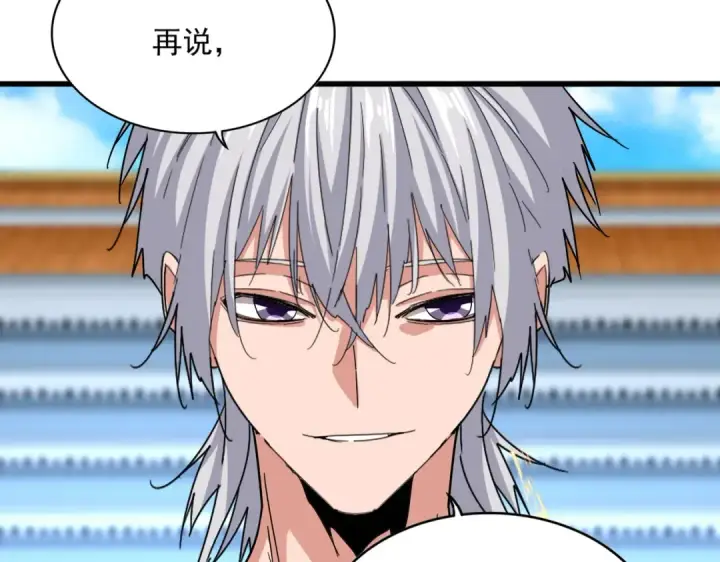 漫画《魔皇大管家》第663话 阳煞的策略第52张图