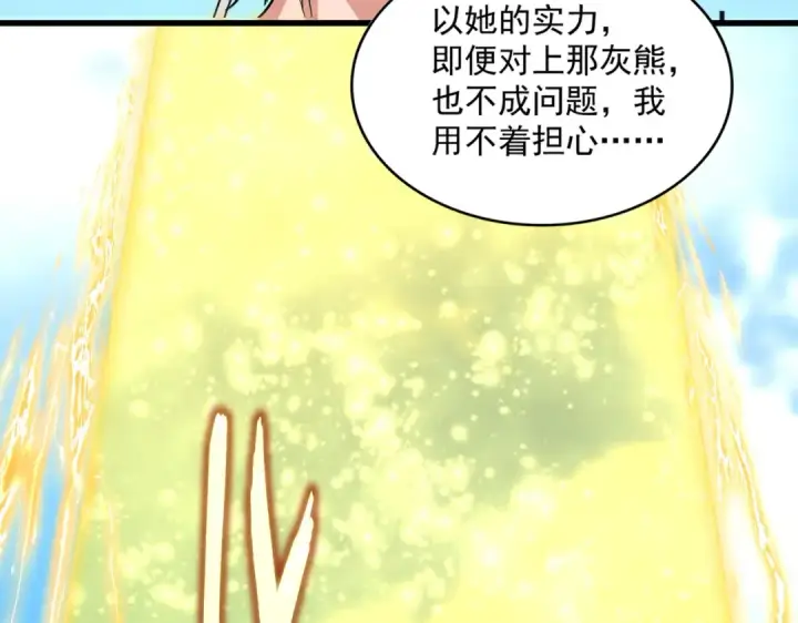 漫画《魔皇大管家》第663话 阳煞的策略第53张图