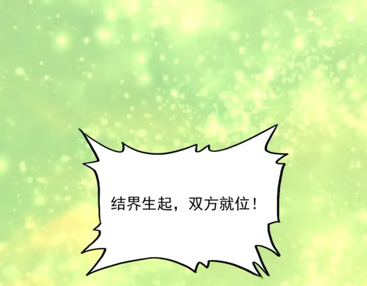漫画《魔皇大管家》第663话 阳煞的策略第55张图
