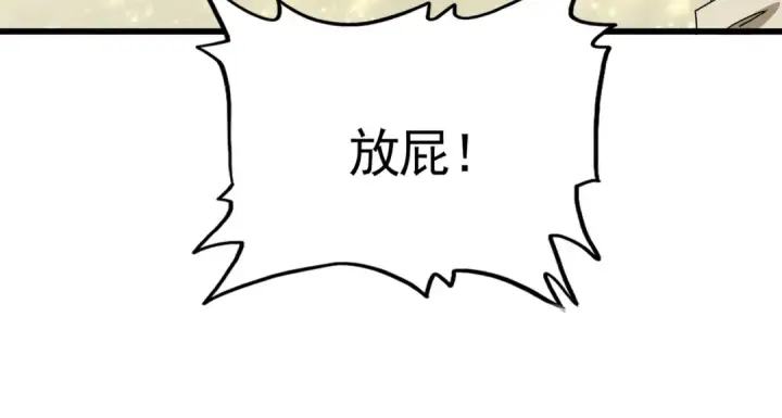 漫画《魔皇大管家》第663话 阳煞的策略第68张图