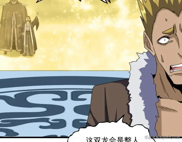 漫画《魔皇大管家》第663话 阳煞的策略第72张图