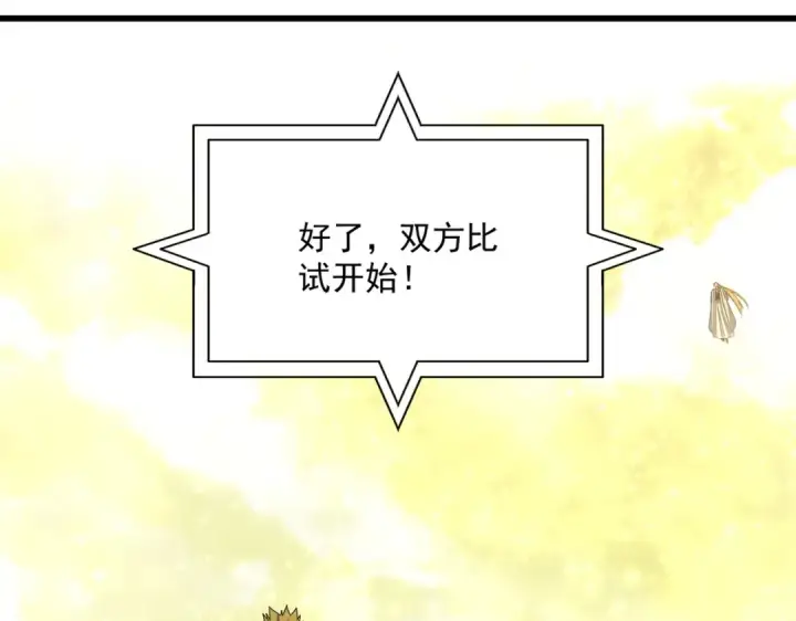 漫画《魔皇大管家》第663话 阳煞的策略第74张图