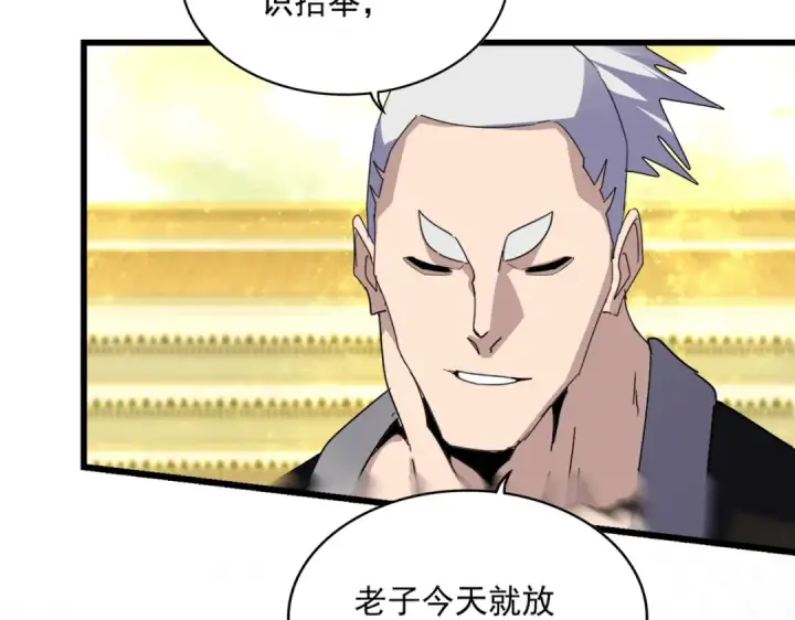 漫画《魔皇大管家》第663话 阳煞的策略第78张图