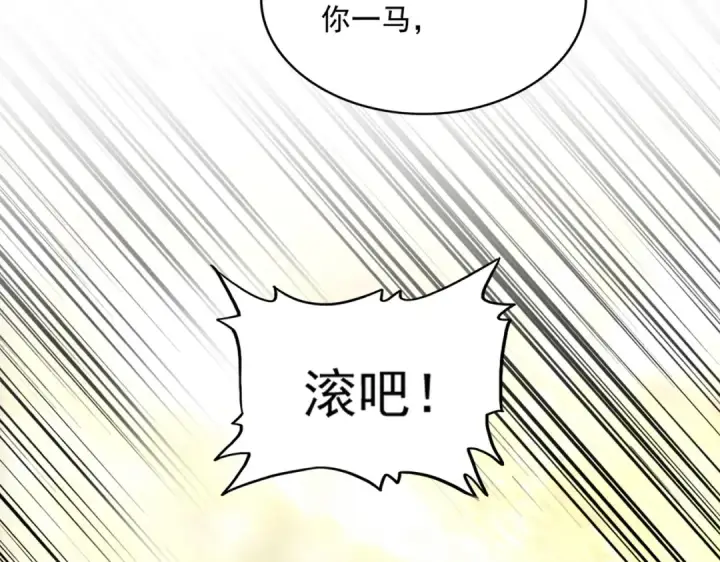 漫画《魔皇大管家》第663话 阳煞的策略第79张图