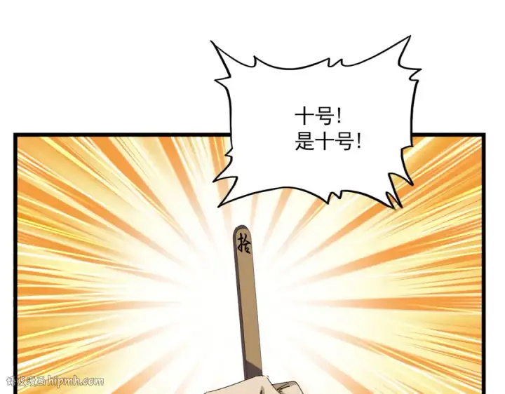 漫画《魔皇大管家》第663话 阳煞的策略第8张图