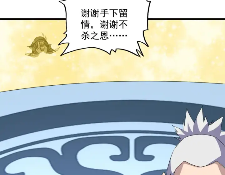 漫画《魔皇大管家》第663话 阳煞的策略第85张图