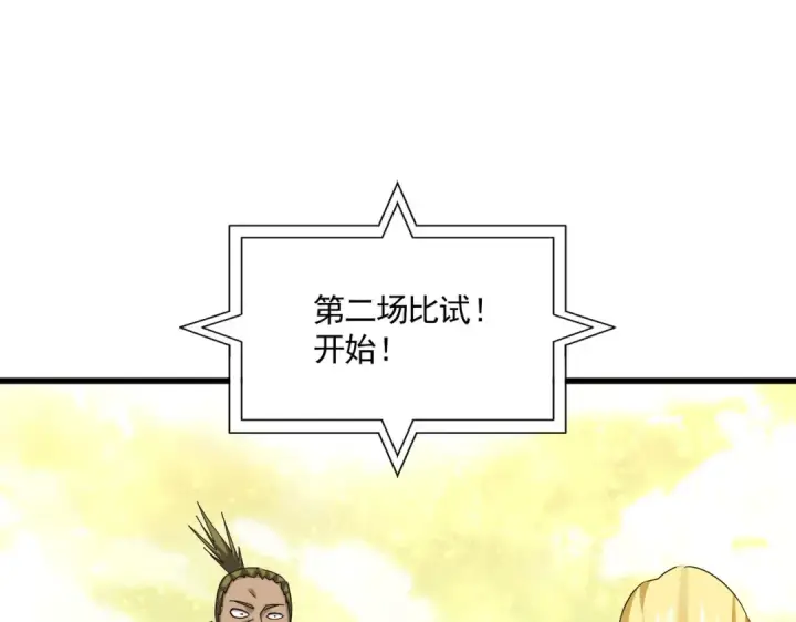 漫画《魔皇大管家》第663话 阳煞的策略第90张图