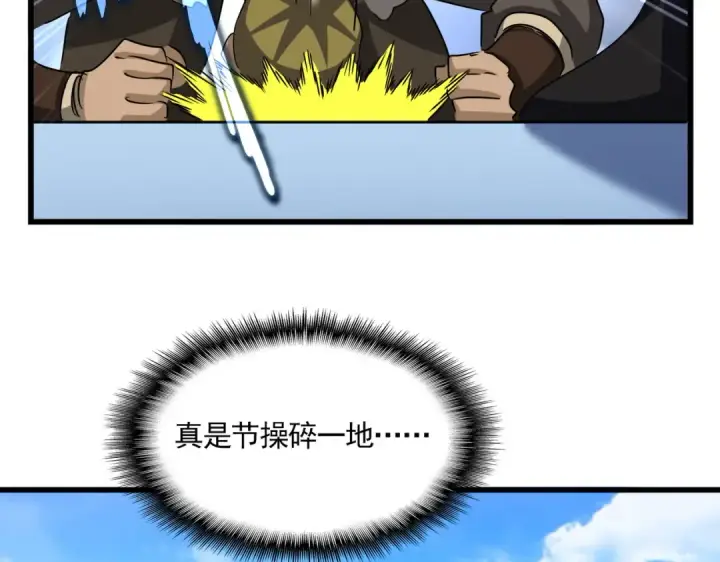漫画《魔皇大管家》第663话 阳煞的策略第93张图