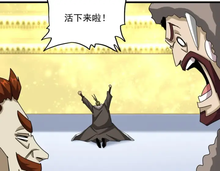 漫画《魔皇大管家》第663话 阳煞的策略第98张图