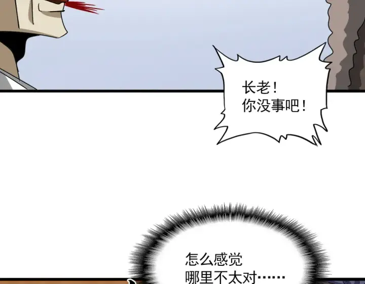 漫画《魔皇大管家》第663话 阳煞的策略第99张图