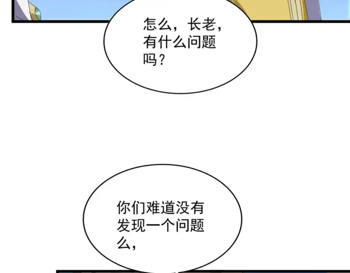 漫画《魔皇大管家》第664话 因为他第10张图