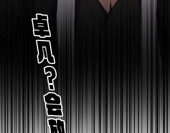 漫画《魔皇大管家》第664话 因为他第102张图