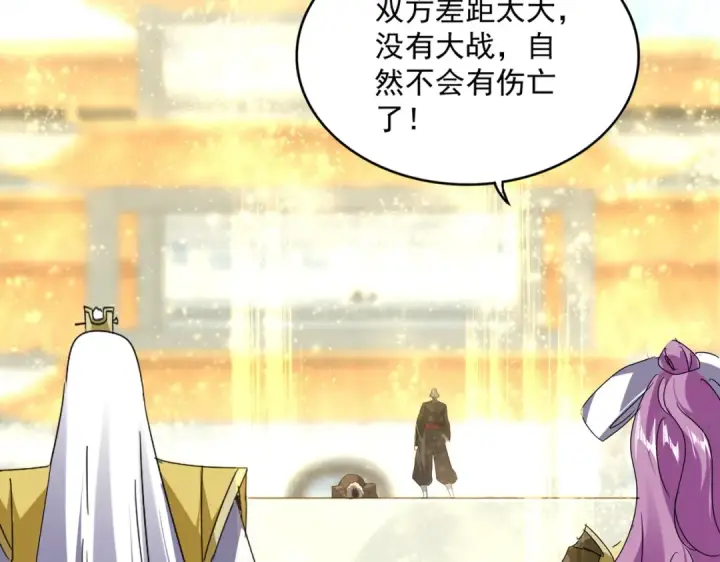 漫画《魔皇大管家》第664话 因为他第13张图