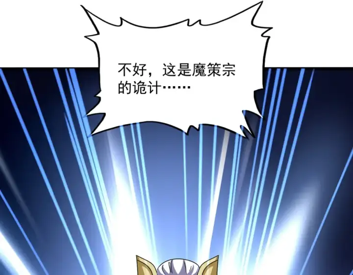 漫画《魔皇大管家》第664话 因为他第2张图
