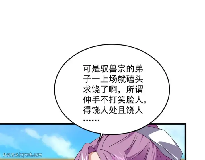 漫画《魔皇大管家》第664话 因为他第24张图