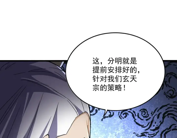 漫画《魔皇大管家》第664话 因为他第28张图