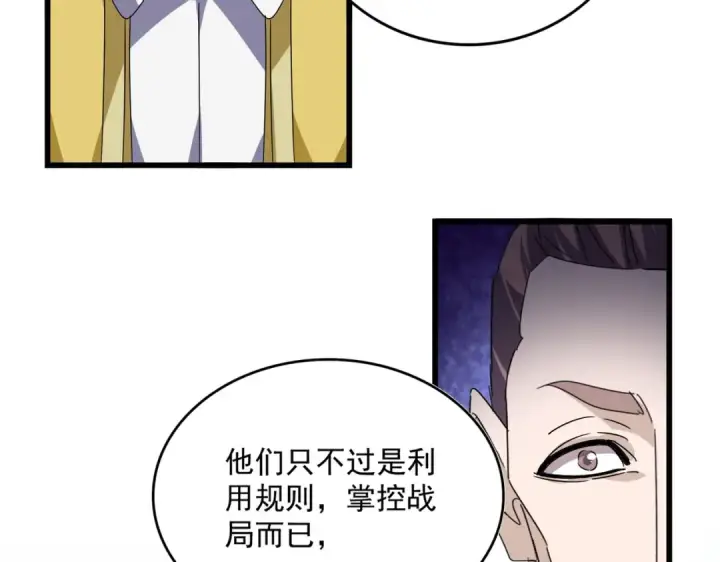 漫画《魔皇大管家》第664话 因为他第34张图
