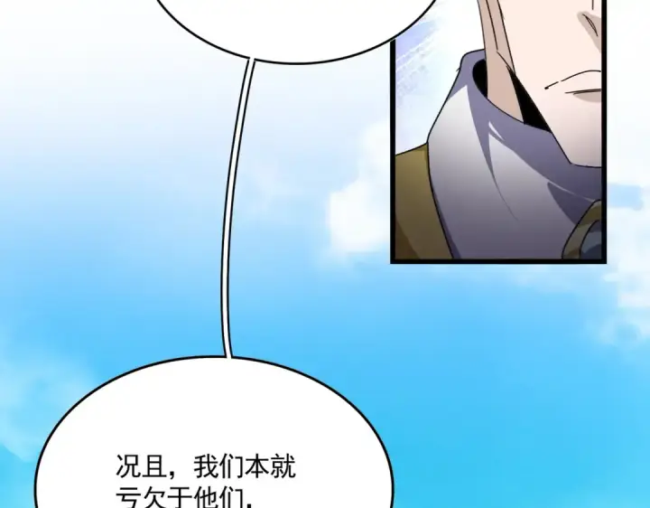 漫画《魔皇大管家》第664话 因为他第35张图