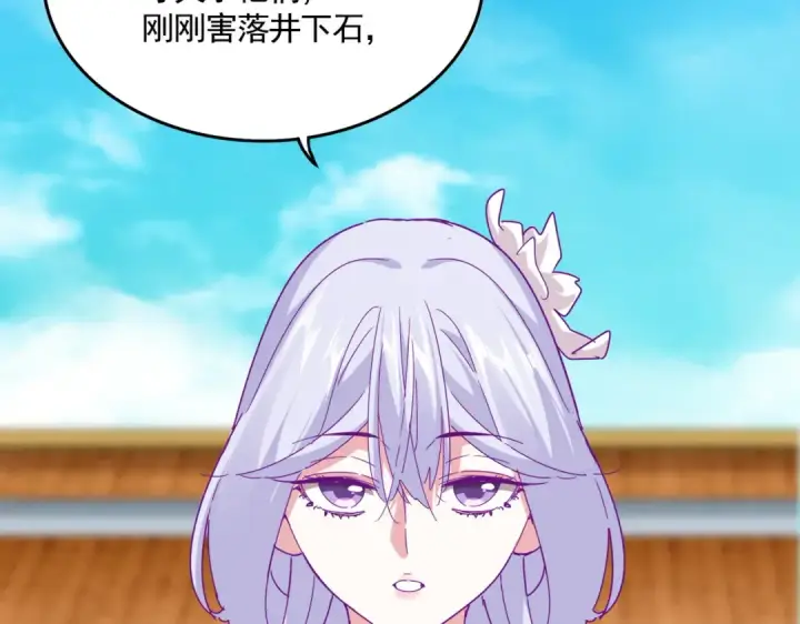 漫画《魔皇大管家》第664话 因为他第36张图