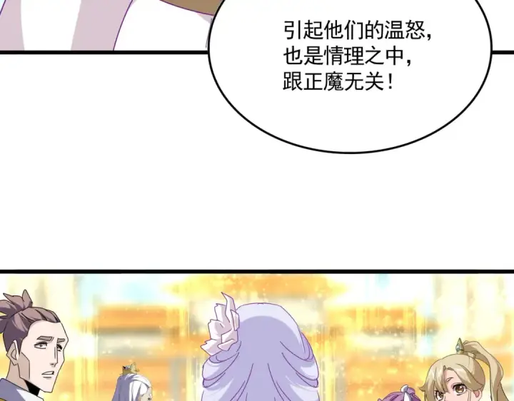 漫画《魔皇大管家》第664话 因为他第38张图