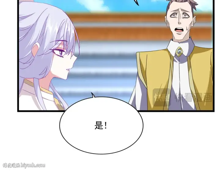 漫画《魔皇大管家》第664话 因为他第40张图