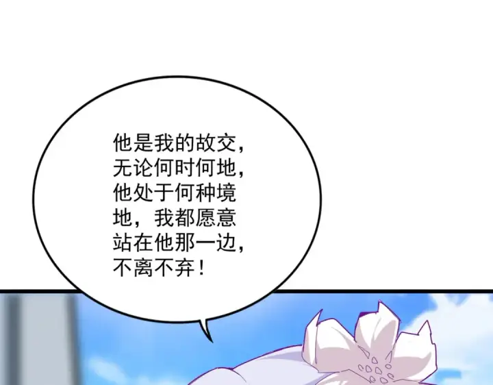 漫画《魔皇大管家》第664话 因为他第41张图