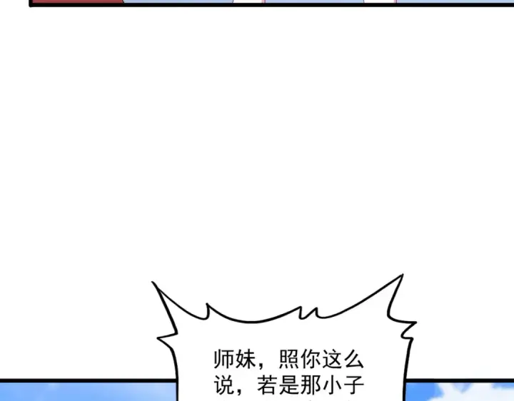 漫画《魔皇大管家》第664话 因为他第47张图