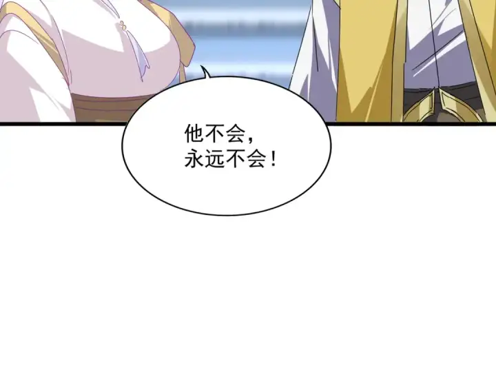 漫画《魔皇大管家》第664话 因为他第49张图