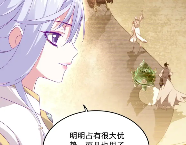 漫画《魔皇大管家》第664话 因为他第52张图